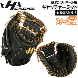 硬式ミット 一般 ハタケヤマ HATAKEYAMA 硬式ソフト キャッチャーミット ブラック