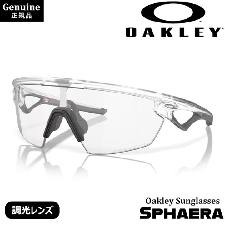 楽天市場】オークリー 調光 サングラス OAKLEY スフィエラ MATTE CLEAR 