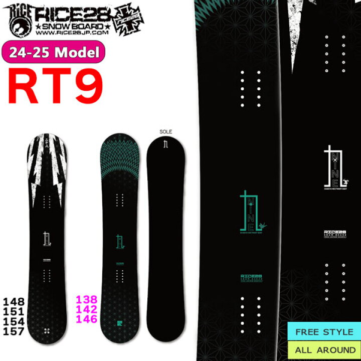 楽天市場】スノーボード 板 24-25 RICE28 ライス28 RT9 アールティ 