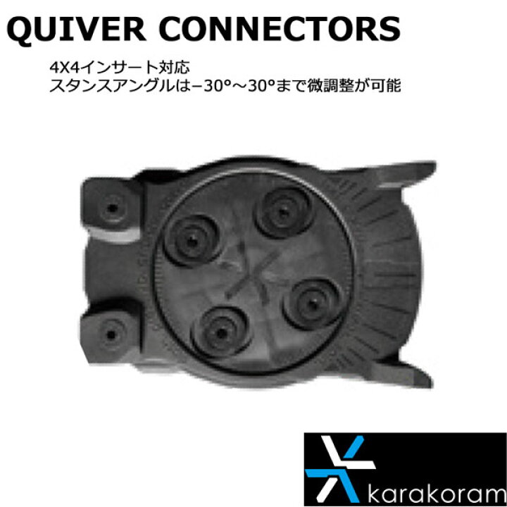 楽天市場】予約 24-25 KARAKORAM カラコラム QUIVER CONNECTORS 3.0  
