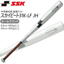 楽天市場】スカイビート 31k－lf 83cmの通販
