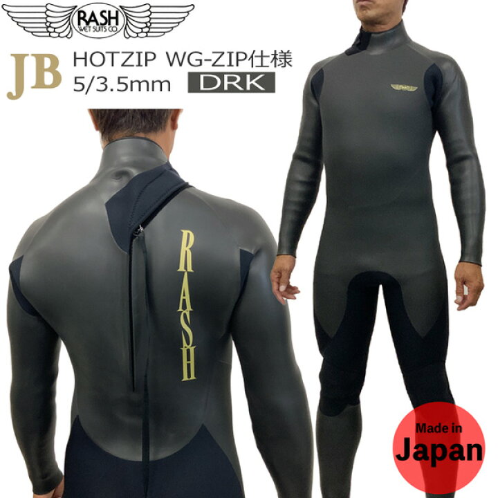 楽天市場】予約 ウェットスーツ セミドライ 24-25 RASH ラッシュ JB 