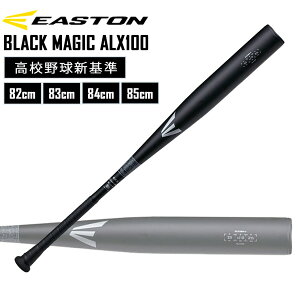싅 dp obg EASTON C[Xg BLACK MAGIC ALX100 Z싅V EKS3BM-V