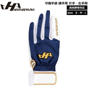 ������ �ߎ�p �싅 HATAKEYAMA �n�^�P���} �Ў�p ����p �Ռ��z���ޓ� MG-C3 ���Z�싅�Ή� �l�C�r�[ ���[����