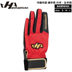 ������ �ߎ�p �싅 HATAKEYAMA �n�^�P���} �Ў�p ����p �Ռ��z���ޓ� MG-C3 ���Z�싅�Ή� ���b�h ���[����