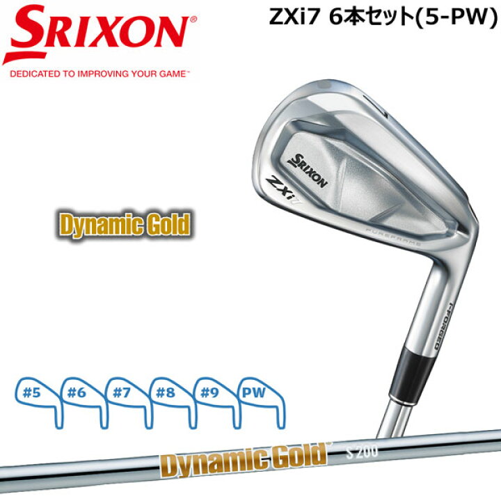 楽天市場】スリクソン SRIXON ZXi7 6本セット(5-PW) ダイナミック 