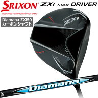 スリクソン SRIXON ZXi MAX ドライバー Diamana ZXi50 カーボンシャフト ゴルフ クラブ