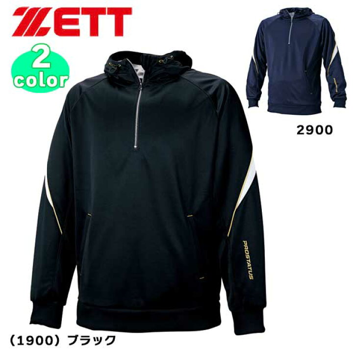 楽天市場】野球 ZETT ゼット PROSTATUS プロステイタス 一般用 長袖 トレーニングパーカー : MOVE select 楽天市場】野球 ZETT ゼット PROSTATUS プロステイタス 一般用 長袖 トレーニングパーカー : MOVE select