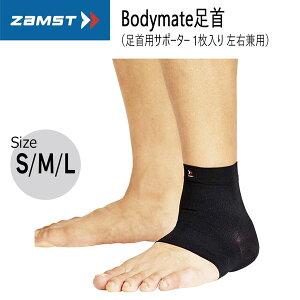 T|[^[ UXg ZAMST Bodymate {fB[Cg p \tgT|[g y[J[񂹏iz