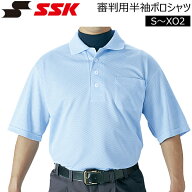 野球 SSK【エスエスケイ】 審判用半袖ポロシャツ 夏モデル -パウダーブルー-