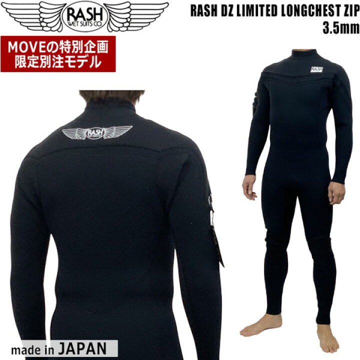 楽天市場】ラッシュ フルスーツ 25 RASH DZ LIMITED LONGCHEST ZIP 
