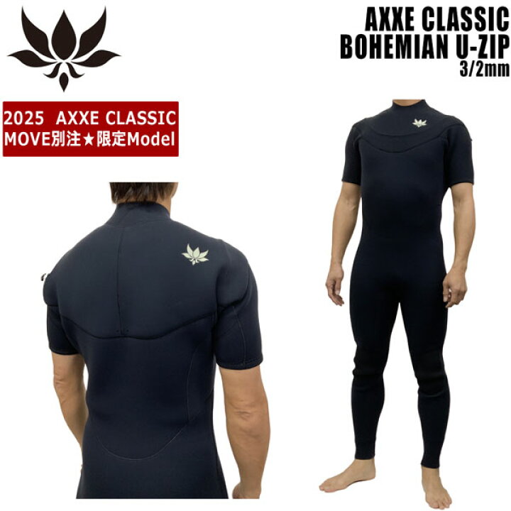 楽天市場】アックスクラシック シーガル 25 AXXE CLASSIC BOHEMIAN U 