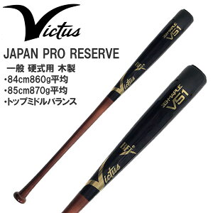 Victus rN^X dؐobg Cv JAPAN PRO RESERVE VRWMJV51