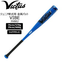 楽天市場】ビクタス バット（野球・ソフトボール｜スポーツ 