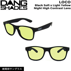 �_���V�F�C�Y ���R �u���b�N�\�t�g DANG SHADES LOCO BLACK SOFT X LIGHT YELLOW NIGHT HIGH CONTRAST LENS �ዾ �T���O���X �g�����h �t�@�b�V���� �X�|�[�c