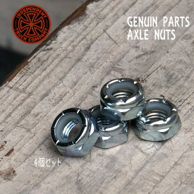 INDEPENDENT(インディペンデント) GENUIN PARTS AXLE NUTS （4個セット） アクセルナット SK8 メール便