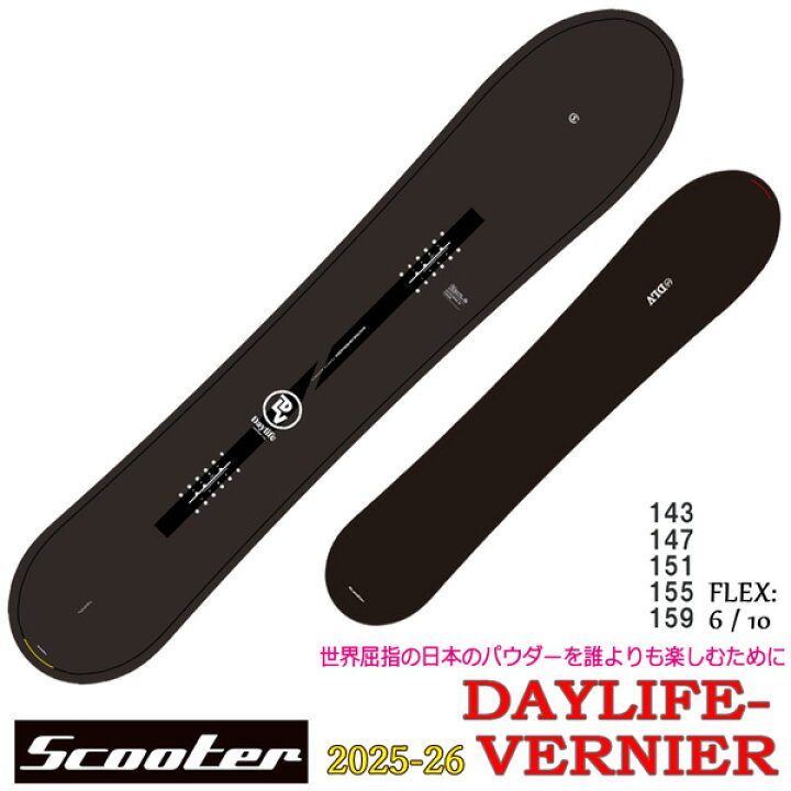 スクーター デイライフ SCOOTER DAYLIFE スノーボード 板 25-26-BO-SCT 