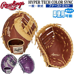 [OX Rawlings 싅 ʓp t@[Xg~bg nCp[ebN HYPER TECH COLOR SYNC ۗp GR5FHTCM53