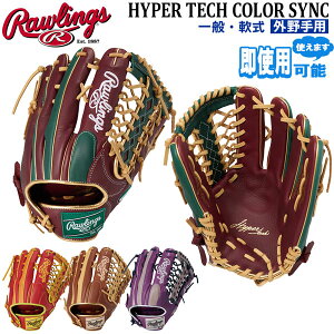 [OX Rawlings 싅 ʓp O[u nCp[ebN HYPER TECH COLOR SYNC Op GR5FHTCY719