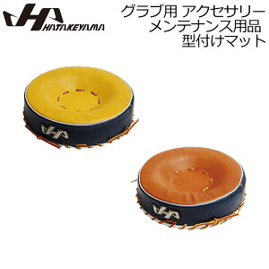 �n�^�P���} HATAKEYAMA �싅 �O���u�p �A�N�Z�T���[ �����e�i���X�p�i �^�t���}�b�g TD-1Y-1A