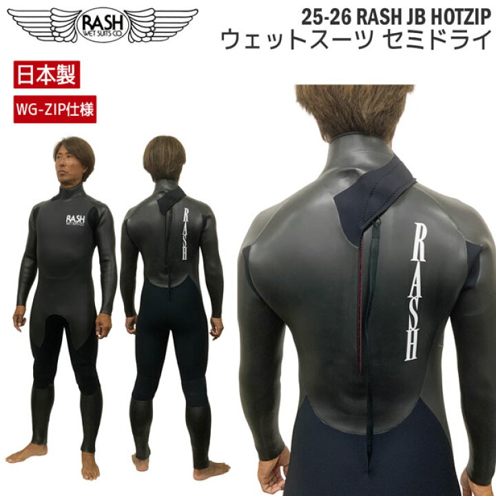 楽天市場】ラッシュ ウェットスーツ セミドライ 25-26 RASH JB HOTZIP 