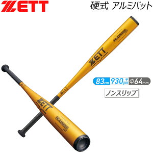 �[�b�g �d�������o�b�g ZETT �d���A���~�o�b�g ���K�p�o�b�g 83cm 930g����
