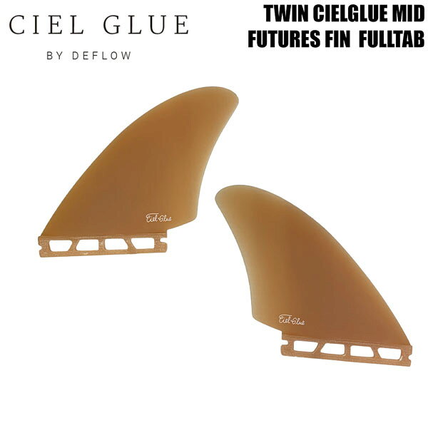デフロウ フィン DEFLOW PRO SIGNATURE SERIES TWIN CIELGLUE MID ツインフィン FUTURES FIN フューチャーフィン FULLTAB サーフィン サーフボード