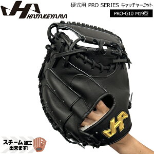 ハタケヤマ HATAKEYAMA 限定 野球 グラブ グローブ 一般 硬式用 PRO SERIES キャッチャーミット 捕手用 PRO-G10 M19型 右投げ用