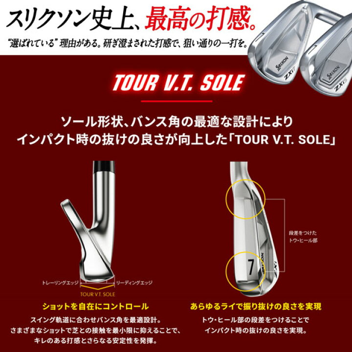 楽天市場】スリクソン SRIXON ZXi5とZXi7のコンボセット 6本セット 