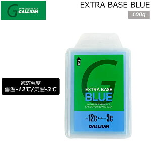 XL[ Xm[{[h `[ibv GALLIUM KE EXTRA BASE BLUE 100g ቷ m[tbf x[X [֔z