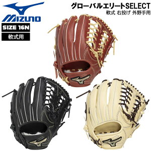外野手用 グローバルエリート 軟式用 野球グローブ」の人気商品一覧 