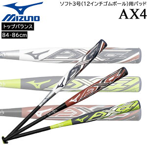 �~�Y�m MIZUNO �\�t�g�{�[�� �J�[�{���o�b�g �\�t�g�{�[�� 3�� �~�Y�m�v�� AX4 �G�[�G�b�N�X�t�H�[ TOP�o�����X JSA 1CJFS329