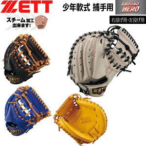 �[�b�g ���N�p �ߎ�p �~�b�g ZETT �W���j�A � �L���b�`���[�~�b�g �O�����h�q�[���[