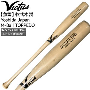 Victus rN^X  ؐ obg Yoshida Japan M-Ball TORPEDO o[` MASA7