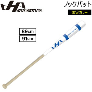 �n�^�P���} HATAKEYAMA �싅 ����J���[�m�b�N�o�b�g 89cm 91cm 550g���� HT-SW �z���C�g/�u���[