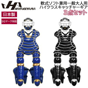 �n�^�P���} HATAKEYAMA ��\�t�g���p��ʑ�l�p�n�C�N���X�L���b�`���[�M�A 3�_�Z�b�g SG�}�[�N�Ή� ���{�� CG-NS26A CG-NS26B