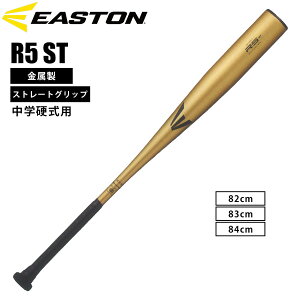 �C�[�X�g�� EASTON �싅 �d���p �����o�b�gR5 ST R5 ALLOY ���w�d�� EBL6R5S-S GOLD