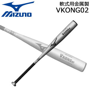 vkong02 軟式用」の人気商品一覧 | 安い商品を通販サイトから探す 