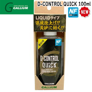 �K���E�� D�R���g���[���N�C�b�N GALLIUM D-CONTROL QUICK 100ml �X�L�[ �X�m�[�{�[�h �`���[���i�b�v ���b�N�X ���L�b�h �����