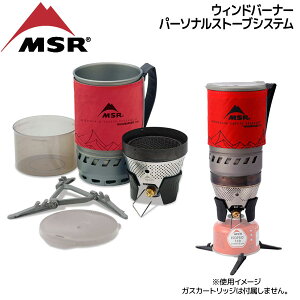 MSR �E�B���h�o�[�i�[ �p�[�\�i���X�g�[�u�V�X�e�� 1.0L ���b�h �K�X�o�[�i�[ �N�b�J�[�Z�b�g ���h��̌^ �o�R�p�X�g�[�u ������ �A�E�g�h�A �L�����v �\���L�����v �������