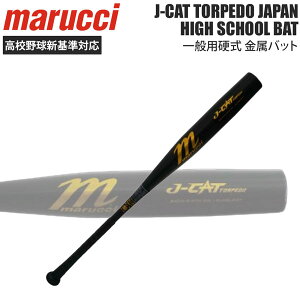 �}���[�` �싅 �d�� �����o�b�g ��ʗp ���Z�싅�V��Ή� MJHSJC2T J-CAT TORPEDO �~�h���o�����X 83cm 84cm 85cm 900g�ȏ� ���Z�싅�Ή� marucci