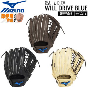 �~�Y�m MIZUNO �싅 ��p �O���u �O���[�u ��ʗp WILL DRIVE BLUE �O������ �T�C�Y14 �E�����p 1AJGR34707
