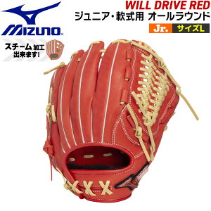 �~�Y�m MIZUNO �싅 �O���u �O���[�u �W���j�A�p ��p WILL DRIVE RED �I�[�����E���h�p 1AJGY35620 �J���[7080 �T�C�YL �E�����p