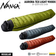 NANGA AURORA TEX LIGHT 900DX REGULAR ナンガ オーロラテックス ライト 900DX レギュラー ダウンシュラ…