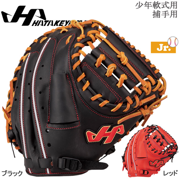 ハタケヤマ 野球グローブ 少年軟式 キャッチャーミットの人気商品 