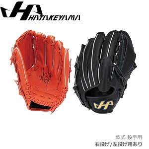軟式 ピッチャーグローブ 野球 ハタケヤマ HATAKEYAMA 投手用 一般用 THシリーズ TH-G701