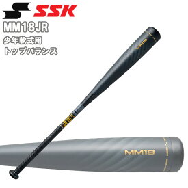 野球 エスエスケイ SSK FRPバット 少年軟式用 MM18JR トップバランス 78cm 80cm ブラック-