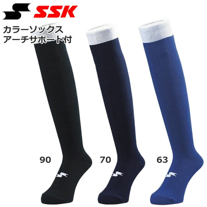 SSK エスエスケイ カラーソックス BSC1500 70 ネイビー 取寄商品 完全送料無料 SSK エスエスケイ カラーソックス BSC1500 70 ネイビー 取寄商品 完全送料無料