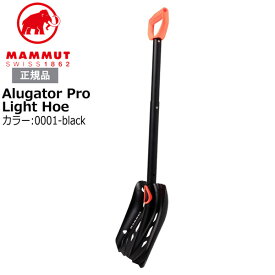 MAMMUT Alugator Pro Light Hoeカラー：0001 マムートアリゲータ プロ ホー アバランチ 雪山装備