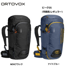 【ストアポイントアップデー】/ORTOVOX オルトボックス バックパック ピーク35